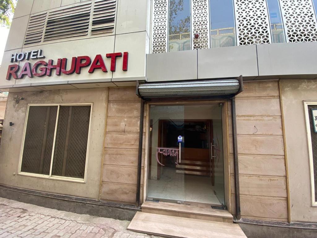 Hotel Raghupati Ayodhya 外观 照片